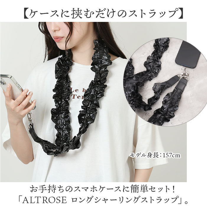 アルトローズ ストラップ 通販 スマホストラップ スマホショルダー