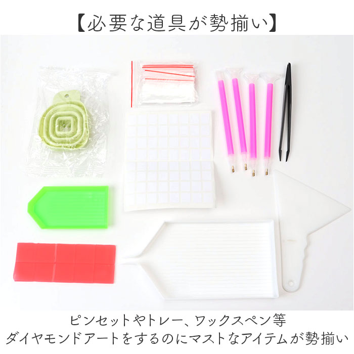 ダイヤモンドアート ツール 通販 ダイアモンドアート 60本