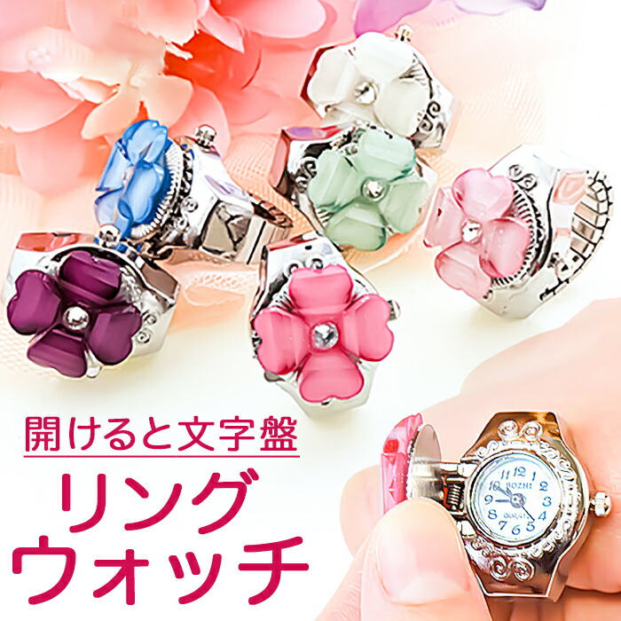 リングウォッチ アナログ 通販 指時計 フィンガーウォッチ 時計 指輪