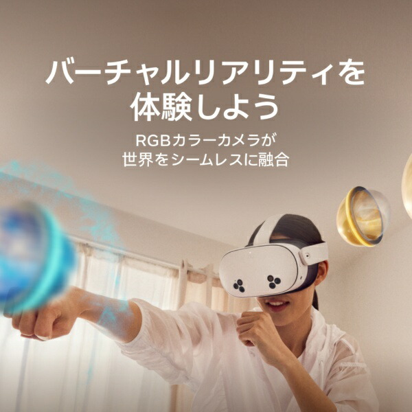 楽天ビック｜Meta｜メタ Meta Quest 3S 128GB (旧Oculus) [VRヘッド
