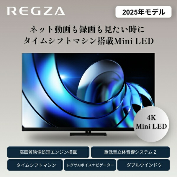 楽天ビック｜買替えで5000pt進呈(3/3まで)【無料延長保証】 REGZA
