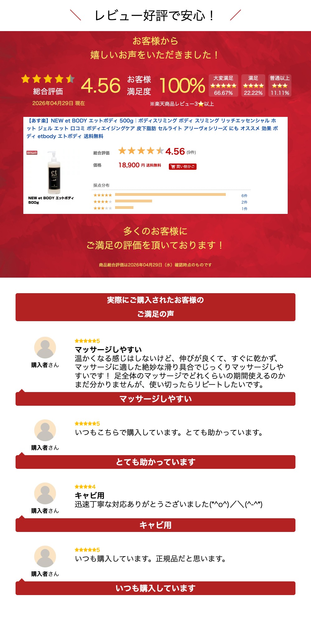 楽天市場】【あす楽】NEW et BODY エットボディ 500g｜ボディ