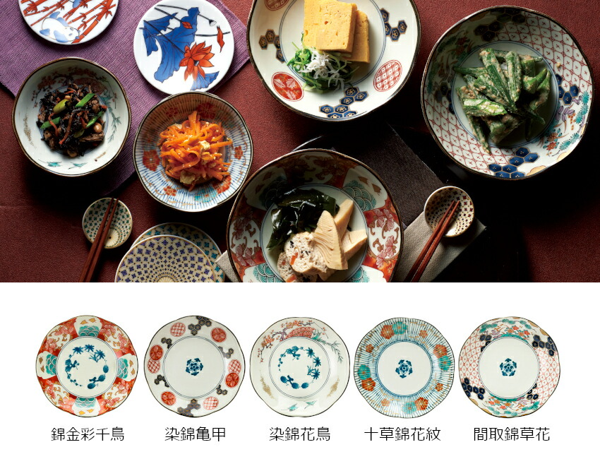 楽天市場】5個セット 染錦古伊万里 中鉢揃 16cm美濃焼 和食器 中鉢