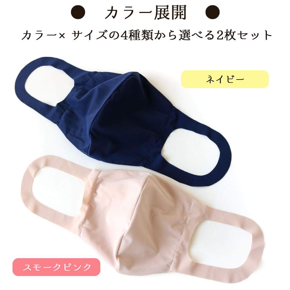 送料無料 日本製 耳が痛くならない マスク 2枚セット 女性用 男性用 布