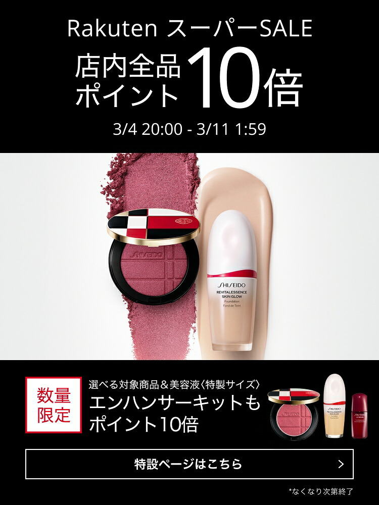 楽天市場】【SHISEIDO 公式】バイタルパーフェクション アドバンス