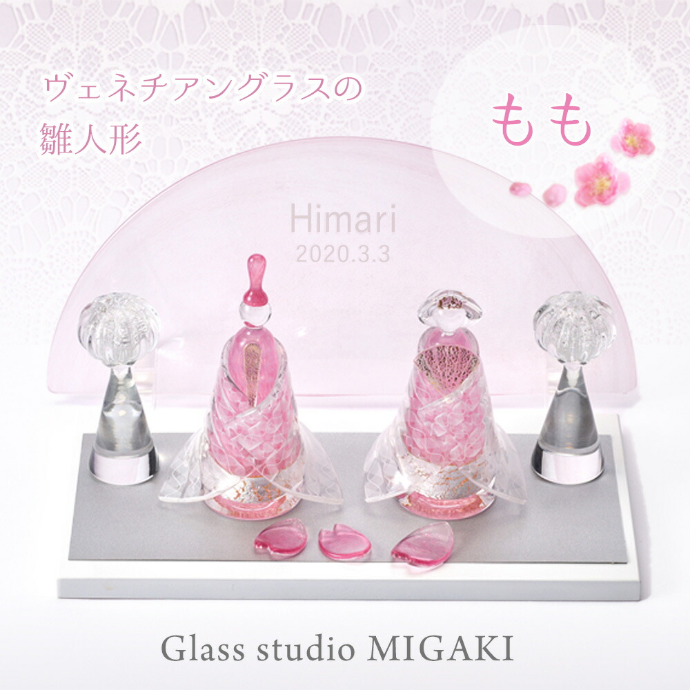 楽天市場】ミガキ Glass studio MIGAKI もも ヴェネチアングラスの