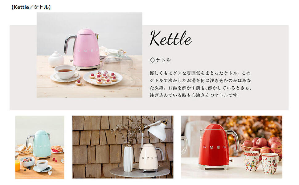 楽天市場】【日本正規品】smeg Kettle KLF03 Goldゴールド /SMEG