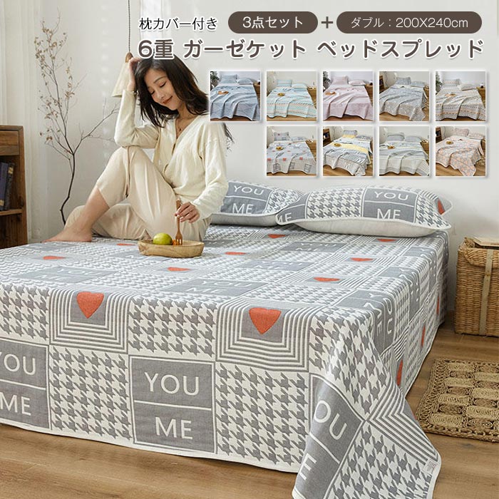 楽天市場】6重 ガーゼ ベッドスプレッド ベッドカバー マルチカバー