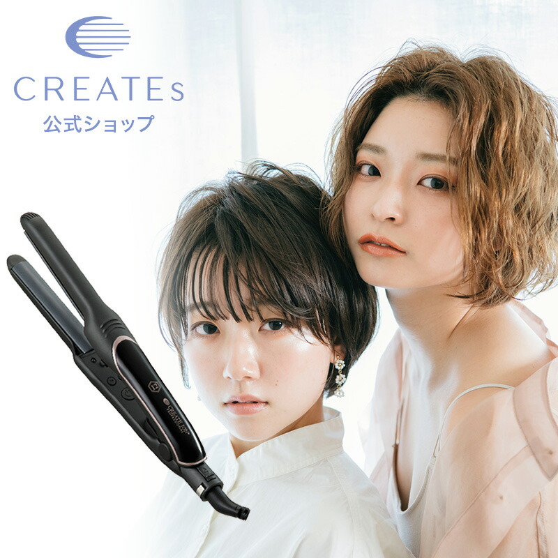 楽天市場】【クレイツ公式】 ストレートアイロン エレメアR ウェーブ
