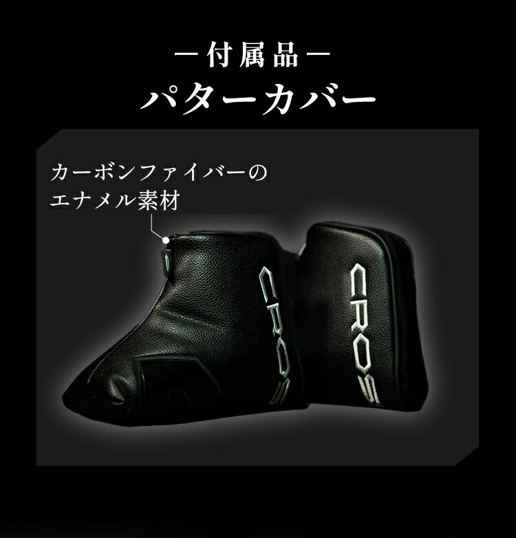 楽天市場】＼江連プロ大絶賛!!／【特許取得】公式 CROSSPUTT クロス