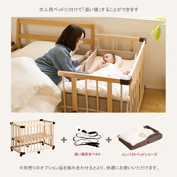 楽天市場】farska ファルスカ ミニジョイントベッド NEO | ベビー