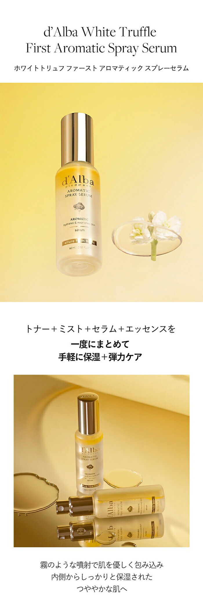 楽天市場】ND_【 d'Alba ( ダルバ ) 公式 】【1+1】【 ホワイト