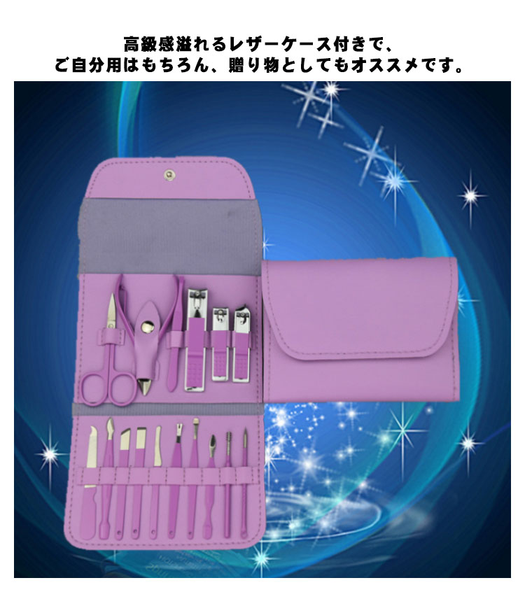 ネイルケアセット 化粧ポーチ付き ネイルケアセット 化粧ポーチ付き