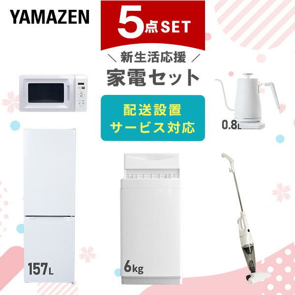 楽天市場】【設置サービス対応】 家電セット 一人暮らし 6点セット