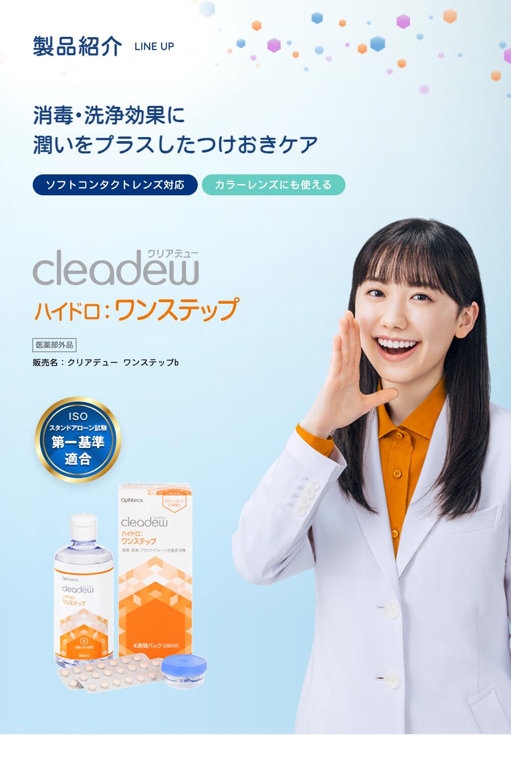 楽天市場】オフテクス クリアデュー ハイドロ ワンステップ 【4週間