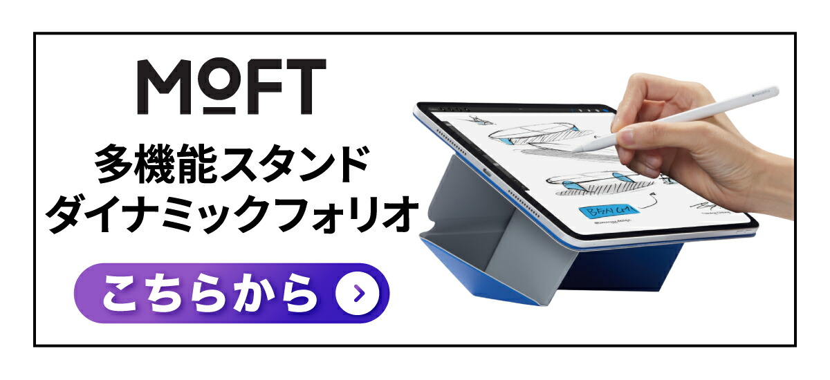 楽天市場】【正規代理店】MOFTダイナミックフォリオ専用ペンシル