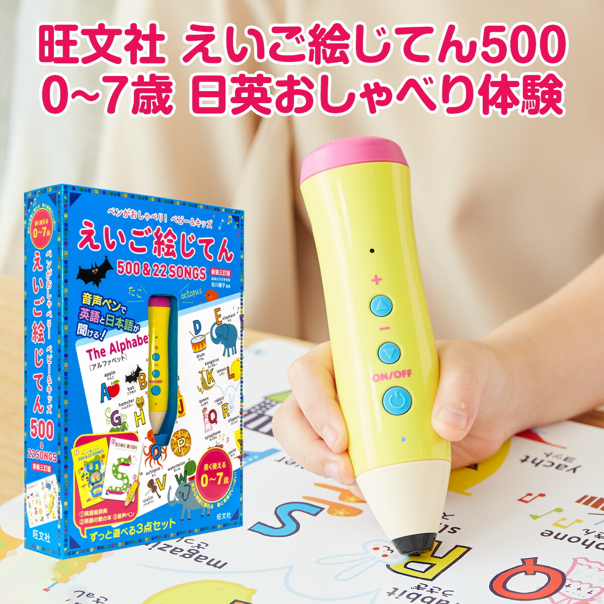 楽天市場】0さいからの 新にほんご えいご ことば絵じてん 3000 送料