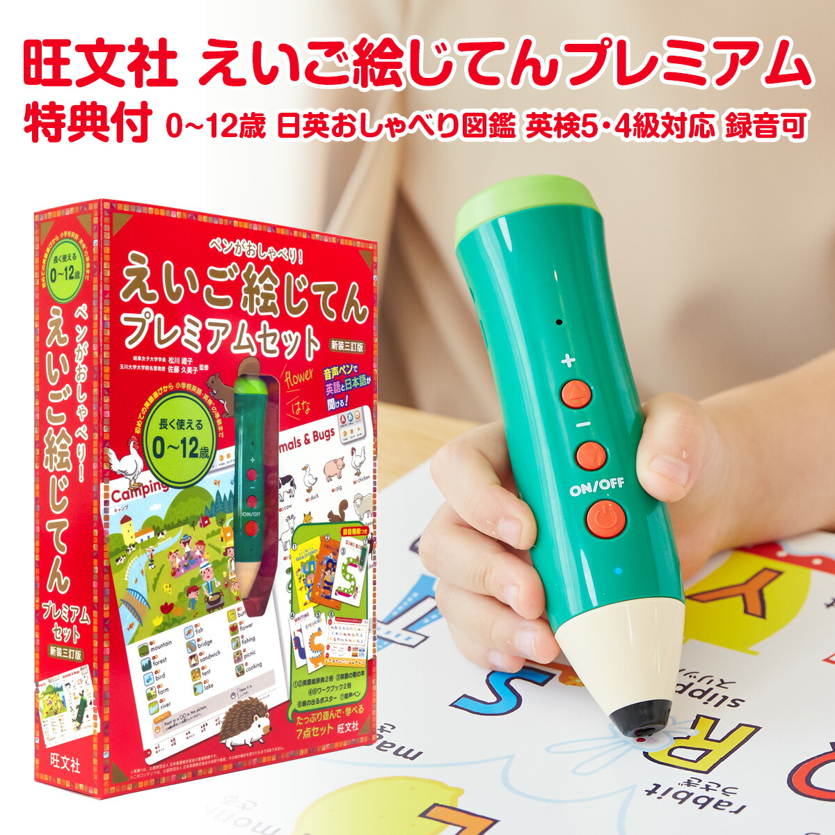 楽天市場】七田式 かな絵ちゃん 英語セット ＋ DVD 【特典付 正規販売