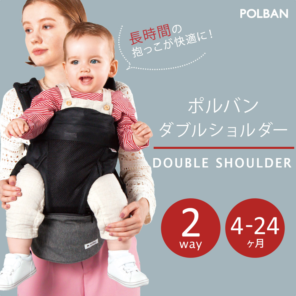 楽天市場】ポルバン POLBAN アドバンス / ベーシック ヒップシート