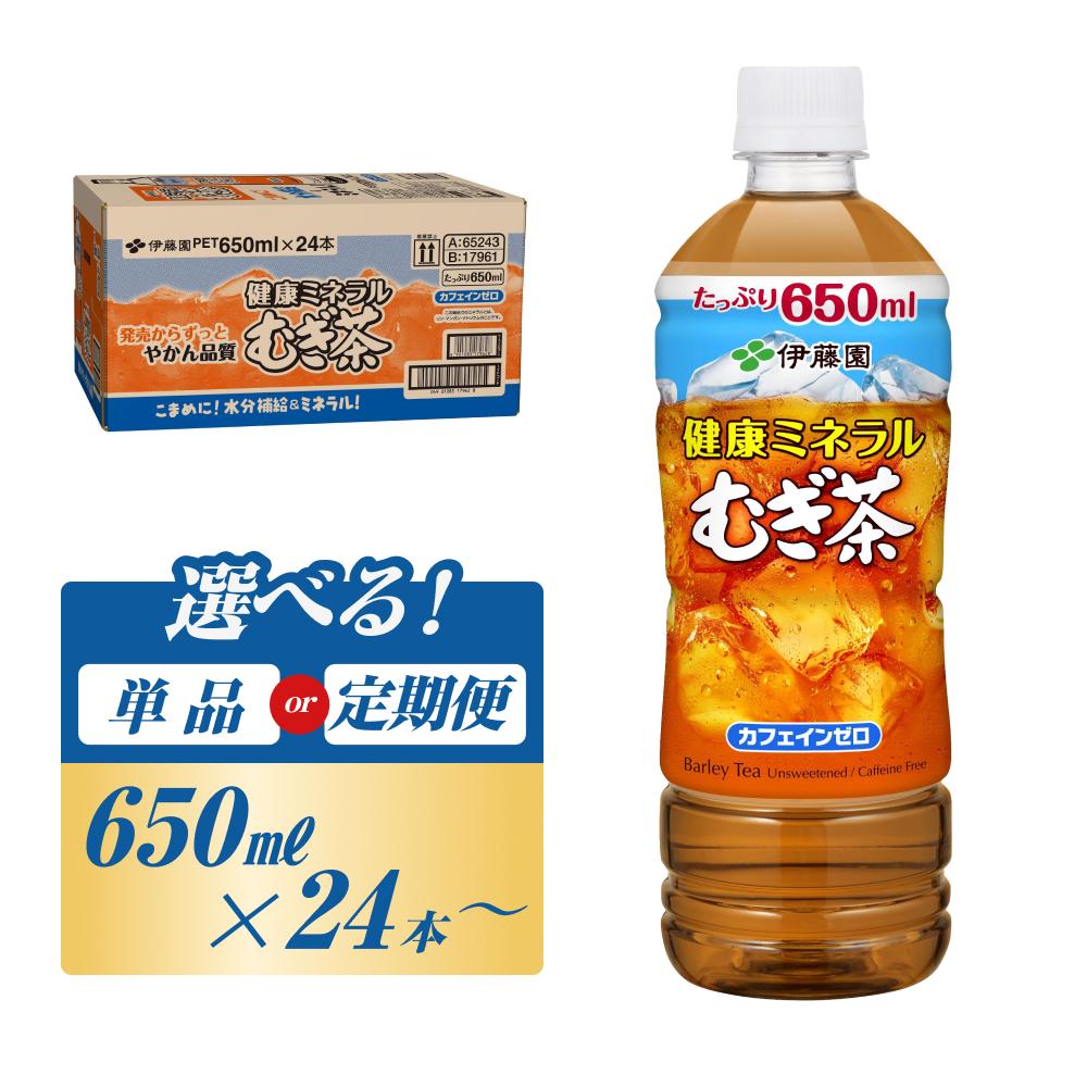 楽天市場】【ふるさと納税】伊藤園 健康ミネラル麦茶 650ml×24本／2L×6