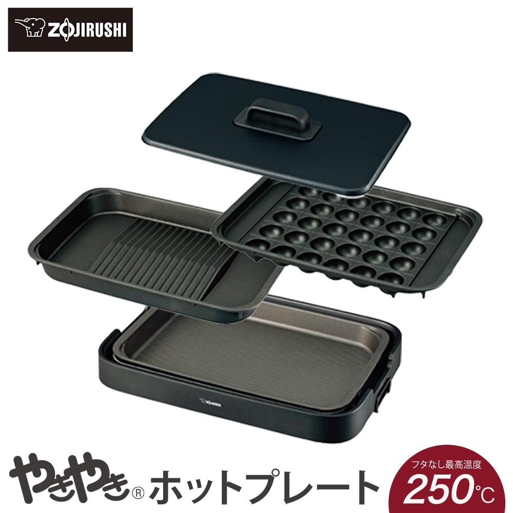 楽天市場】【ふるさと納税】象印 ホットプレート 「 やきやき