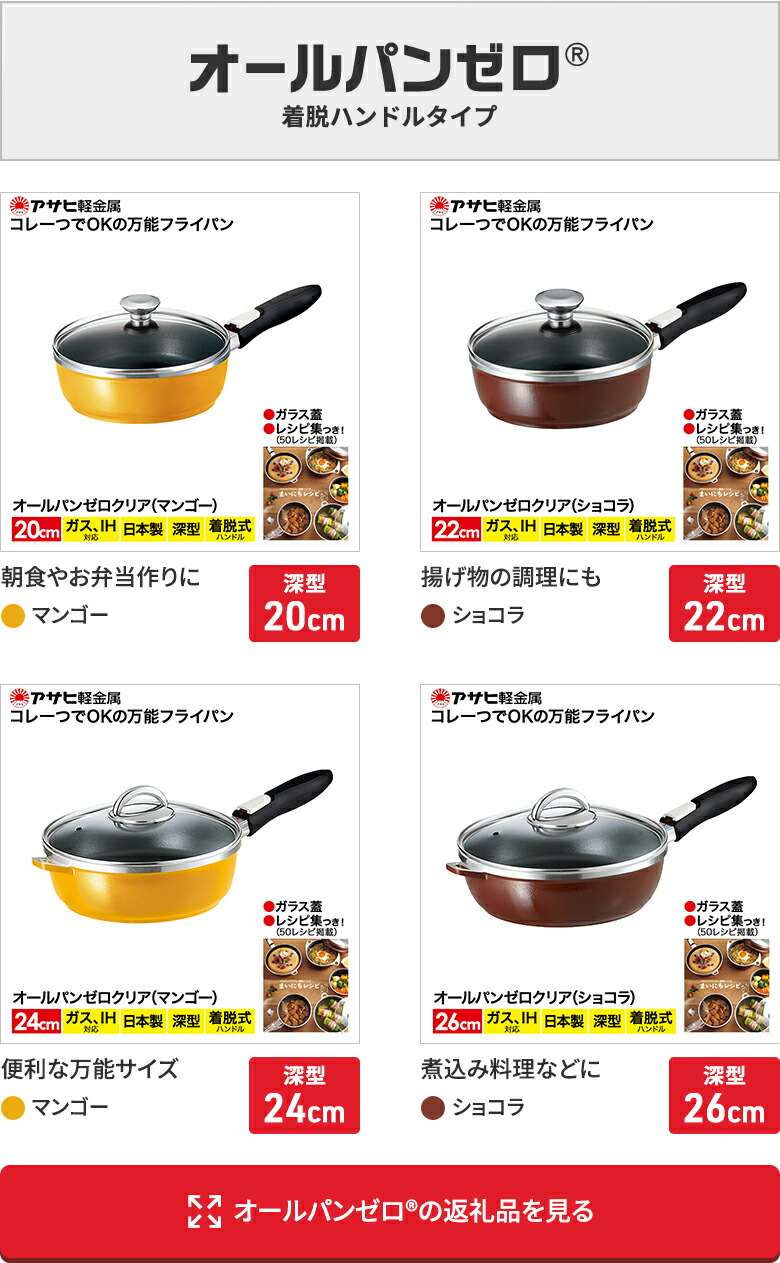 楽天市場】【ふるさと納税】[ オールパンゼロ 選べる サイズ カラー