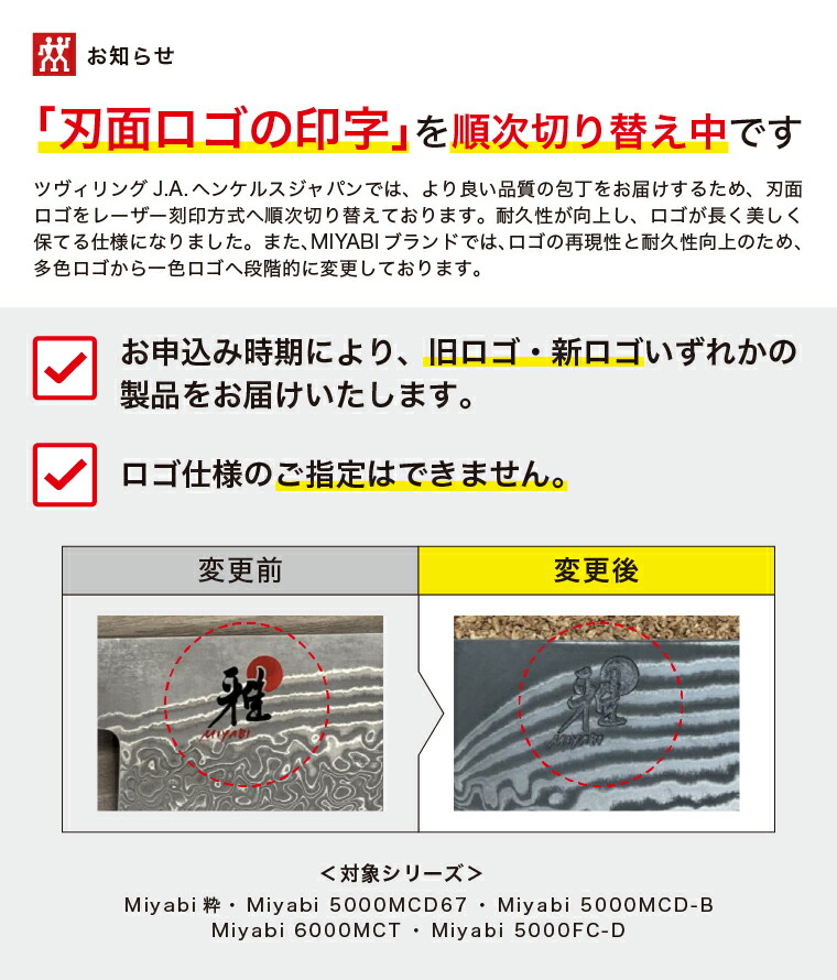 楽天市場】【ふるさと納税】MIYABI ミヤビ 「 5000FC-D 三徳包丁 180mm