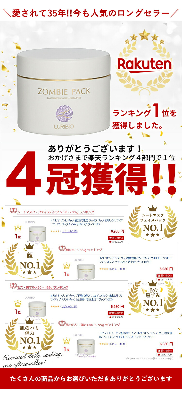 楽天市場】ルリビオ ゾンビパック 90g フェイスパック おもしろ リフト