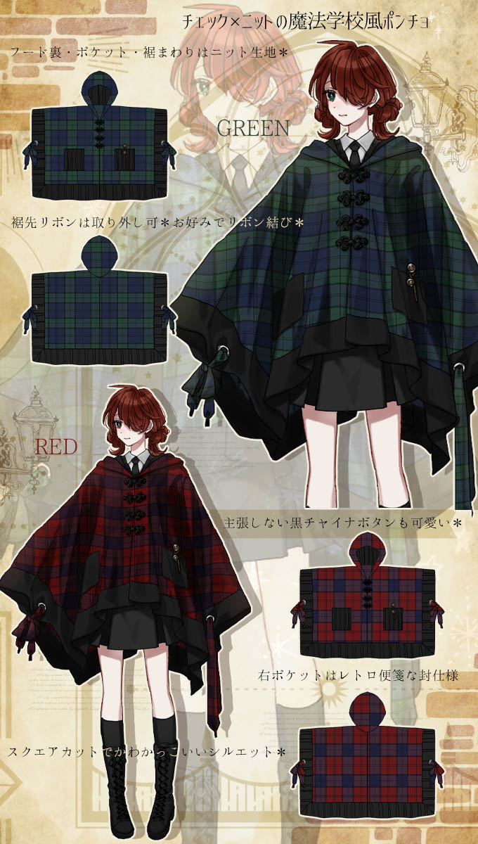 最短即日出荷】ジャケット ポンチョ スクエア チェック リボン 魔法