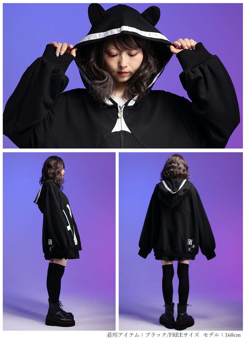 最短即日出荷】パーカー サイバー 酒 ユニセックス 男女兼用＊Favorite