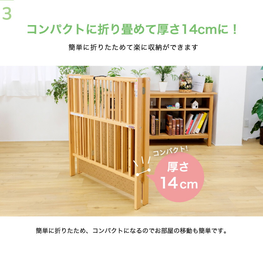 楽天市場】日本製 EASEおりたたみミニベッド ハイタイプベビーベッド