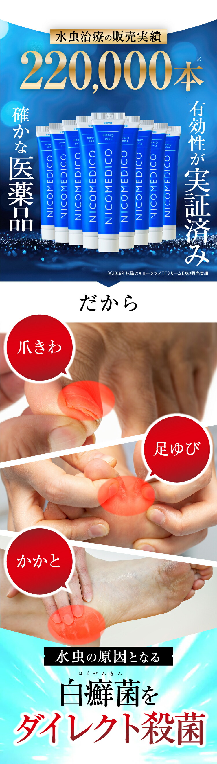 楽天市場】【第2類医薬品】水虫薬 20g nicomedico いんきんたむし ぜに