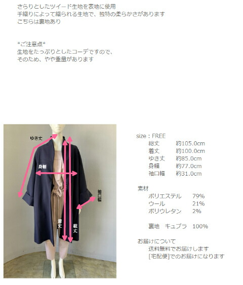 楽天市場】【MIMA】【GARBO 女優コート】ミマコート ミマ女優コート