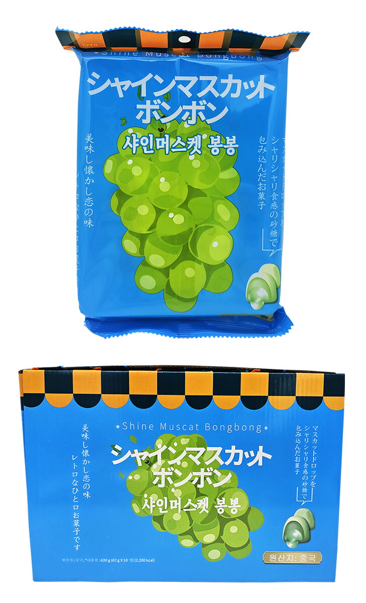 楽天市場】【6ケース】大容量 シャインマスカットボンボン6ケース（60