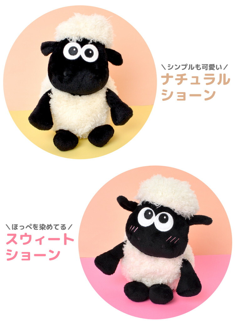 楽天市場】ひつじのショーン ぬいぐるみ かわいい ショーン