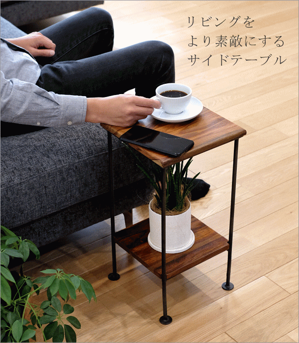 楽天市場】サイドテーブル 木製 アイアン おしゃれ ソファ ベッド