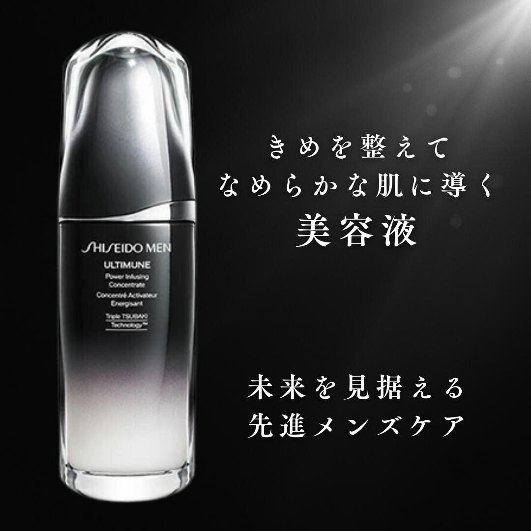 楽天市場】資生堂メン アルティミューン パワライジング コンセント