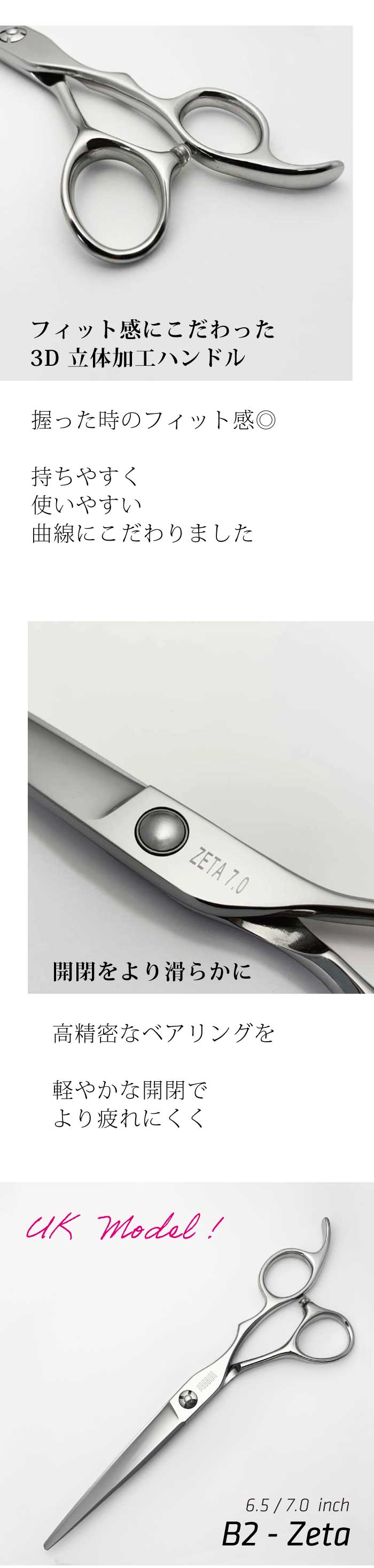 楽天市場】【飛燕シザー】Barber B2-zeta_ 薄刃のロングシザー 仕上げ