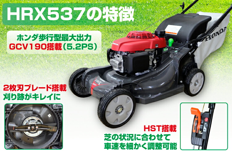 楽天市場】【ポイント5倍◇3月1日限定】 ホンダ 芝刈り機 HRX537 C7