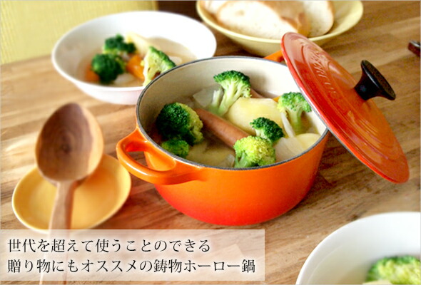 ル・クルーゼ（Le Creuset） 両手鍋 ココットロンド 24cm マルセイユ