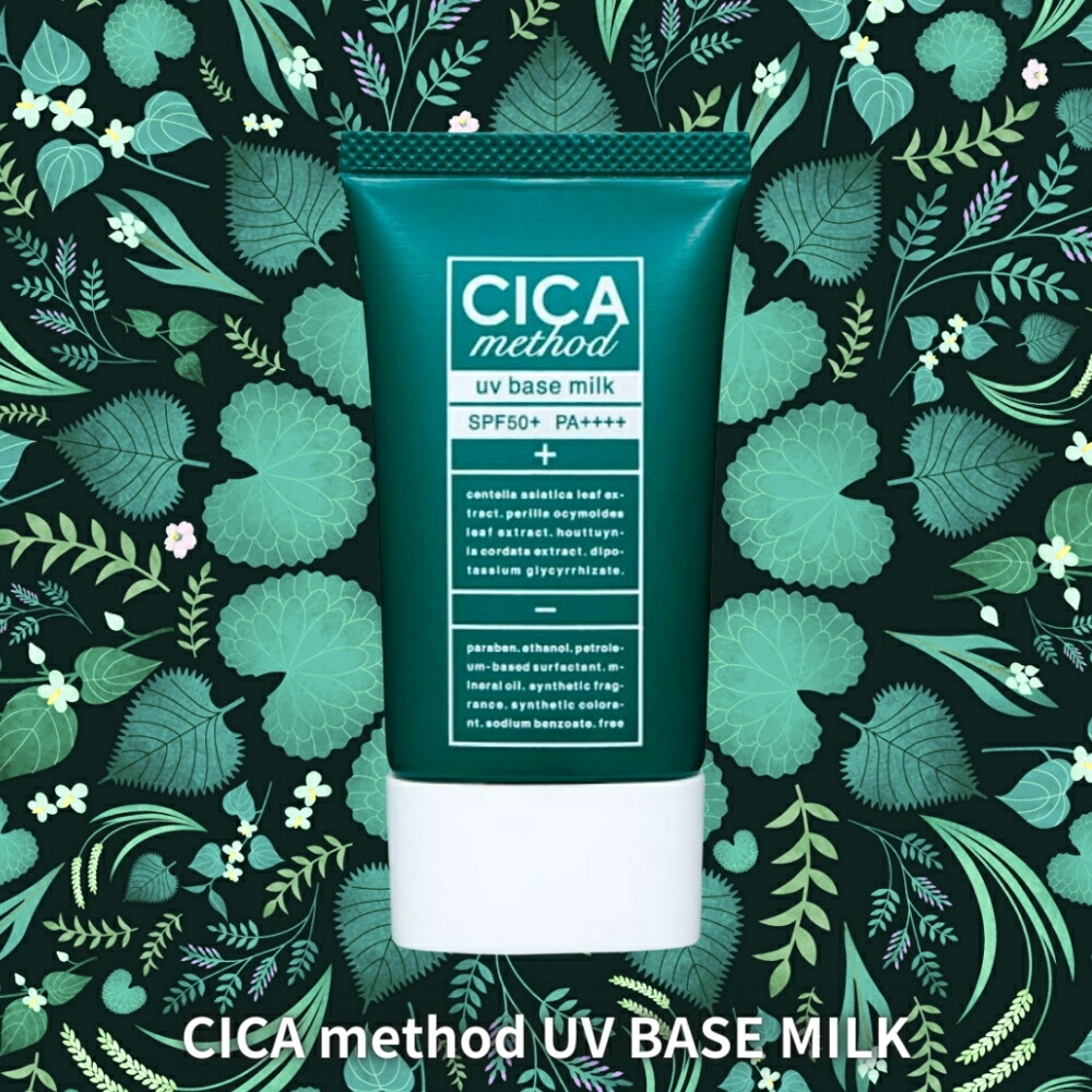 楽天市場】コジット CICA UVベースミルク 40ml メール便対応 uvカット