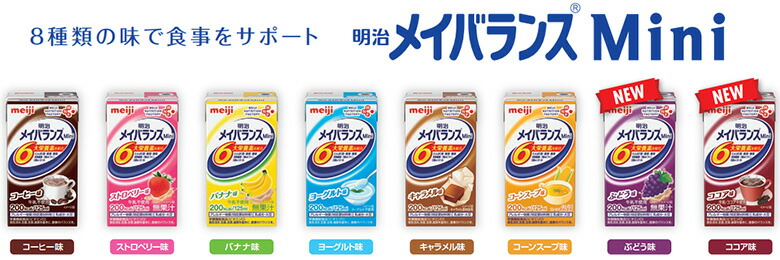 楽天市場】明治 メイバランスMini アソートBOX 125ml×各味8種×3本 計24