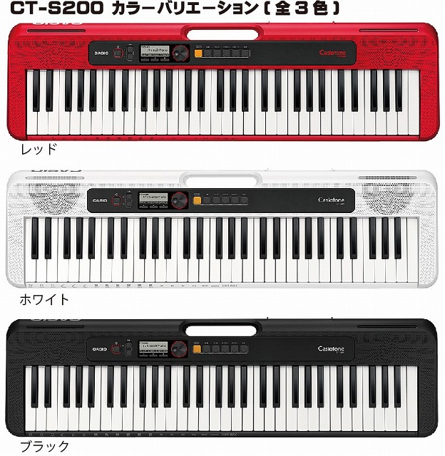 楽天市場】CASIO Casiotone CT-S200BK BLACKカシオ ベーシック