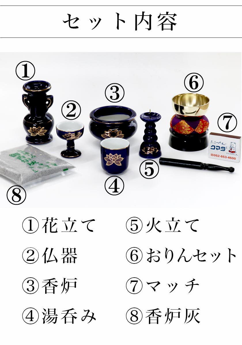 楽天市場】仏具 セット 瑠璃色 金蓮 陶器 5点+おりんセット 香炉灰