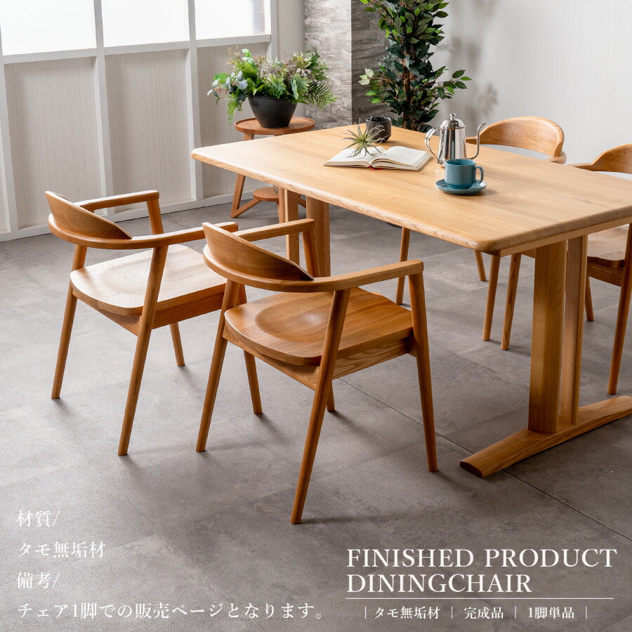 楽天市場】1日限定11％offクーポン ダイニングチェア ダイニング