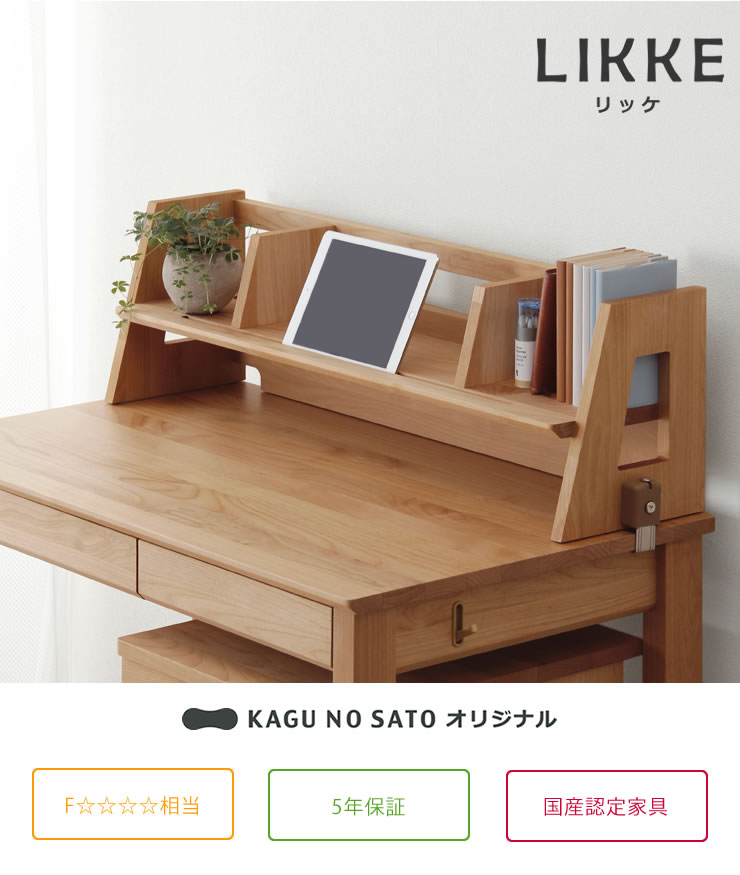 タブレット学習用に設計されたデスク上棚 96c ワゴン・上棚｜ワゴン