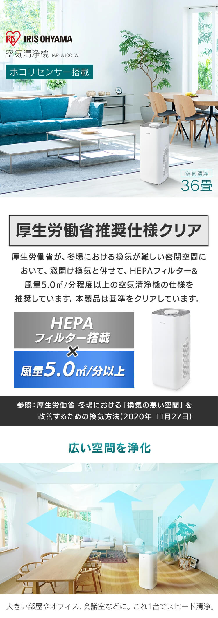 楽天市場】[400円OFFクーポン/くらしにプラス] 空気清浄機 大型 36畳