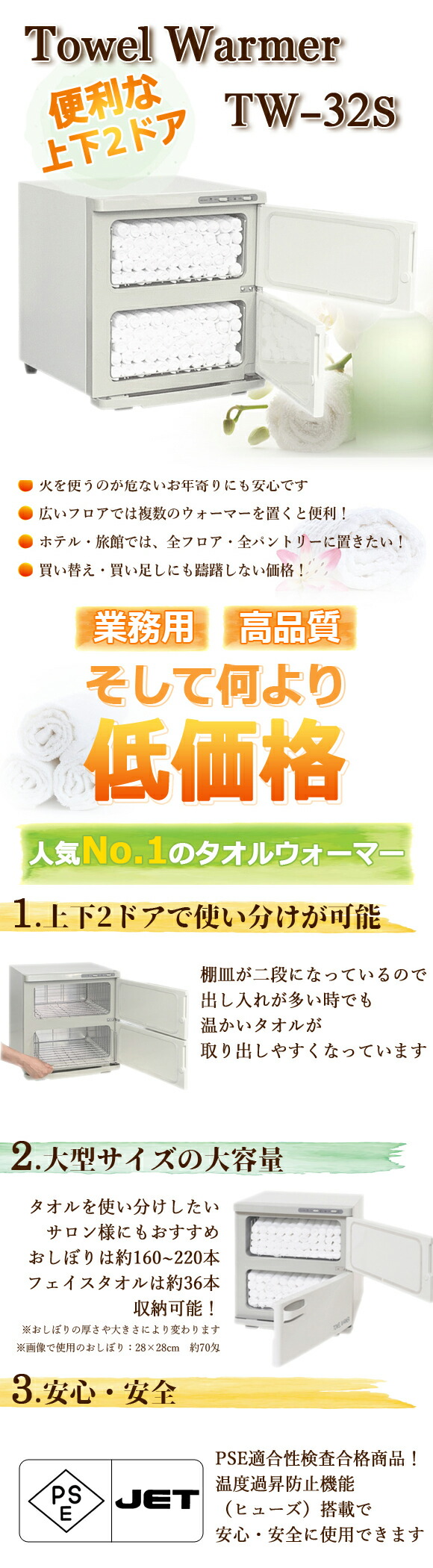 楽天市場】タオルウォーマー TW-32S 1年保証 ホワイト 横開き 32L
