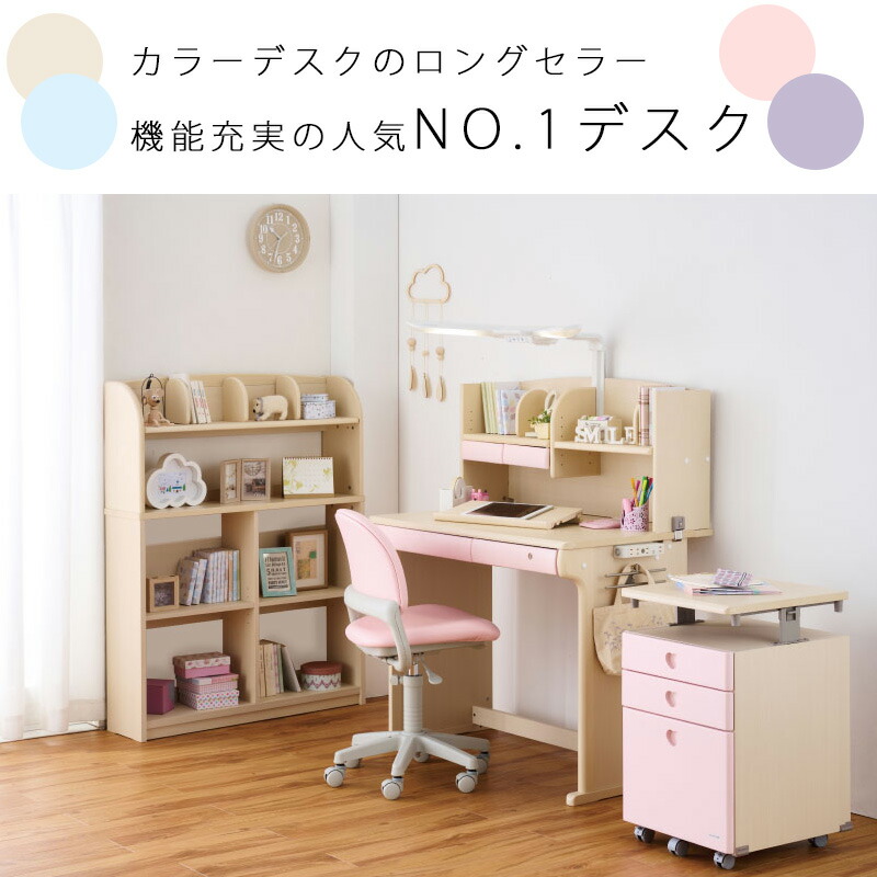 楽天市場】【デスクマット付き】2026年 女の子 コイズミ 学習机 CD