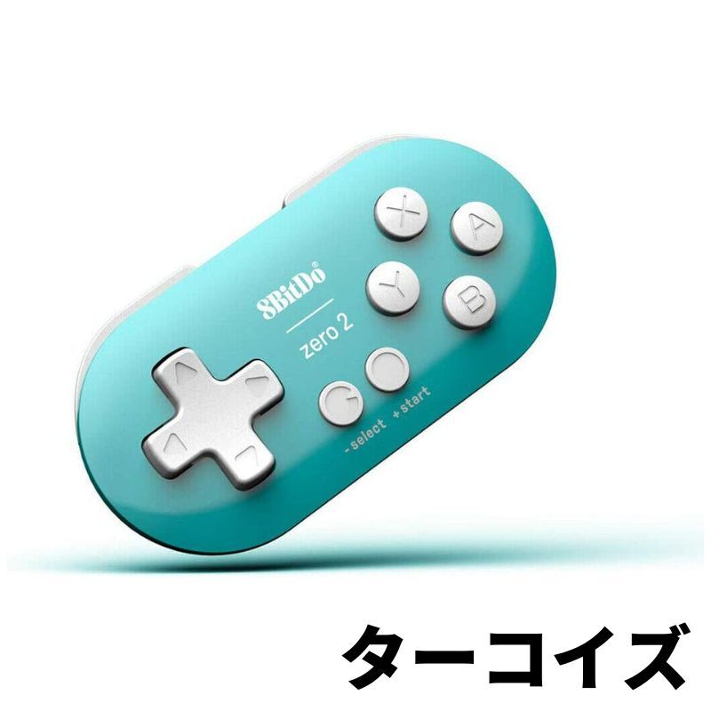 楽天市場】8bitdo ZERO2 ゲームパッド コントローラー 8bit ZERO